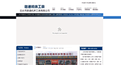 Desktop Screenshot of btlutong.com