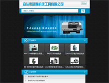 Tablet Screenshot of btlutong.com